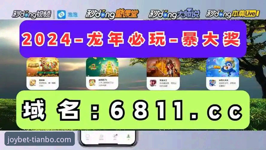 天博体育官方App安全吗 天博体育官方App安全吗?一份严谨的技术评测与安全下载实用指南