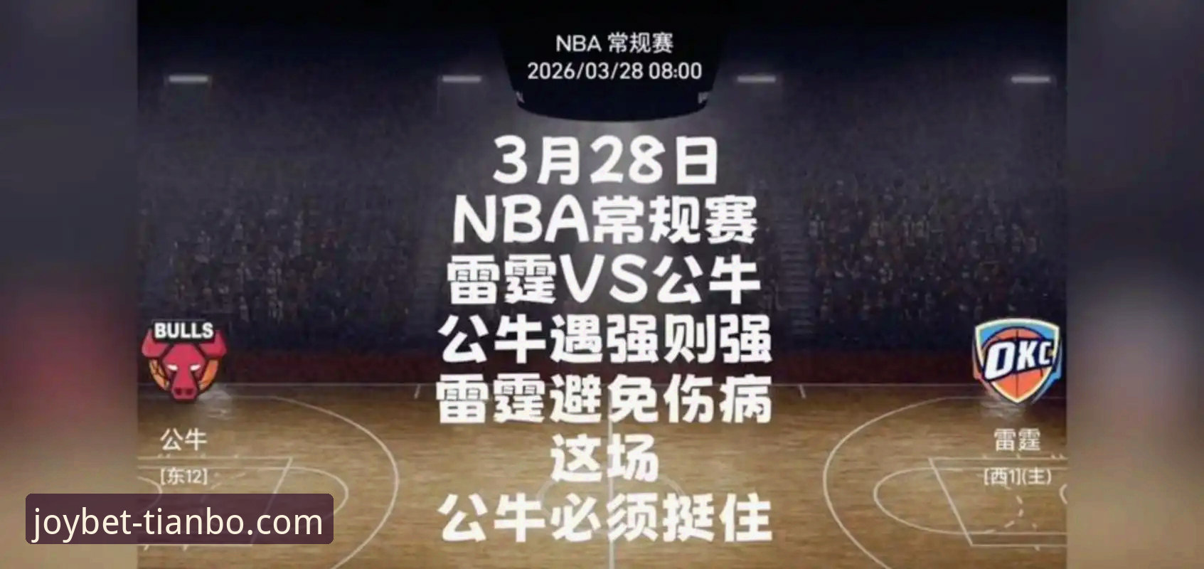 天博体育平台登录 亚历山大47分加时制胜,雷霆险胜活塞赛事详解