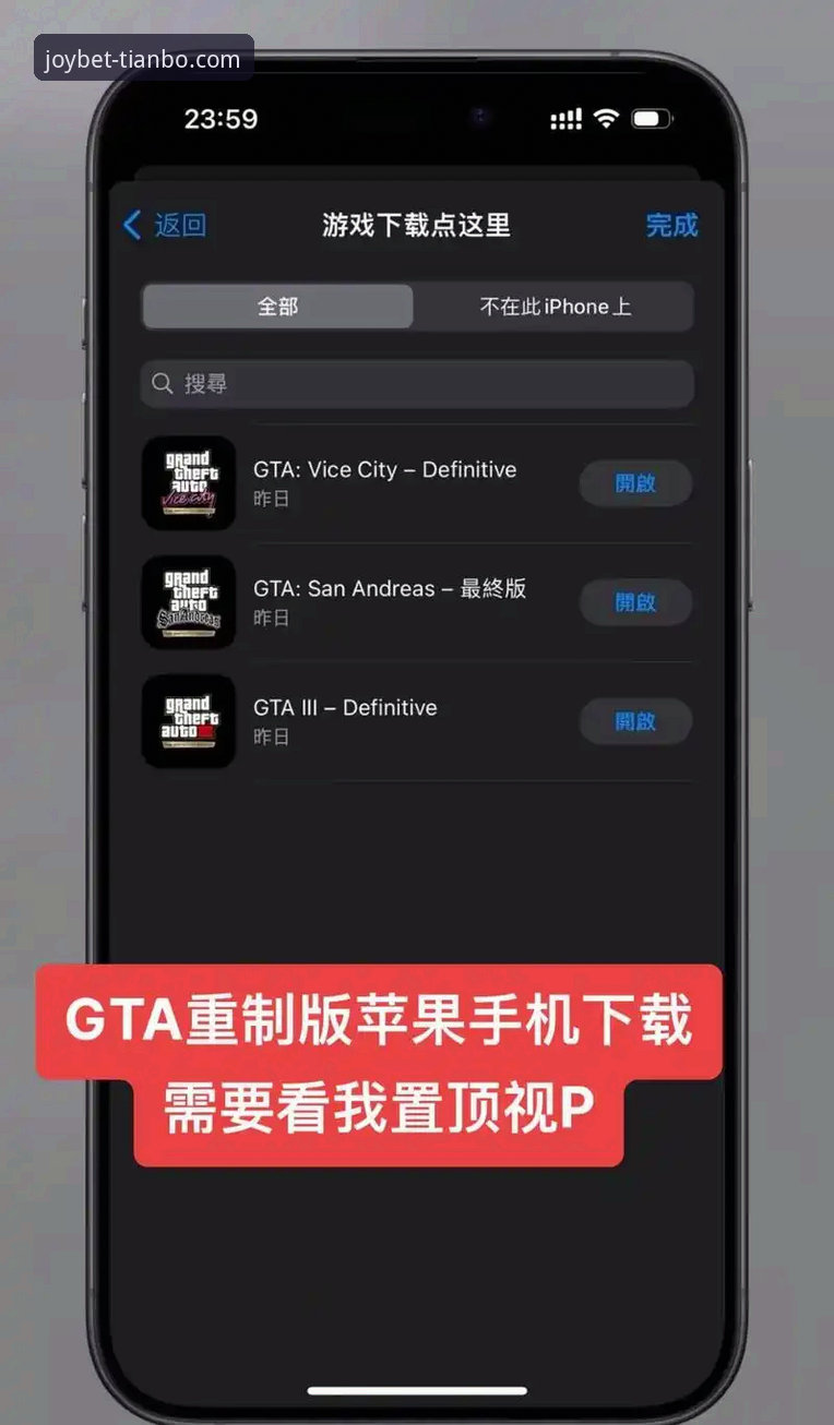 5个解决天博体育手机版下载不了的有效方法