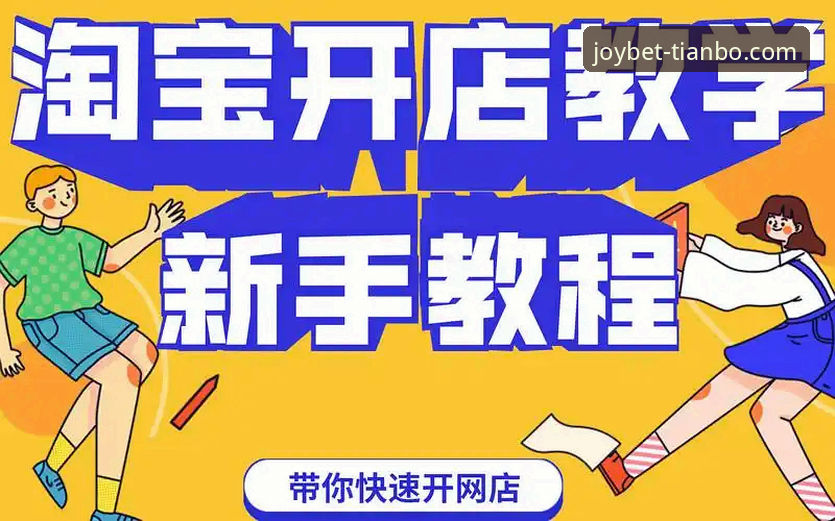 天博体育下载失败完整解决指南：从原因分析到实操教程