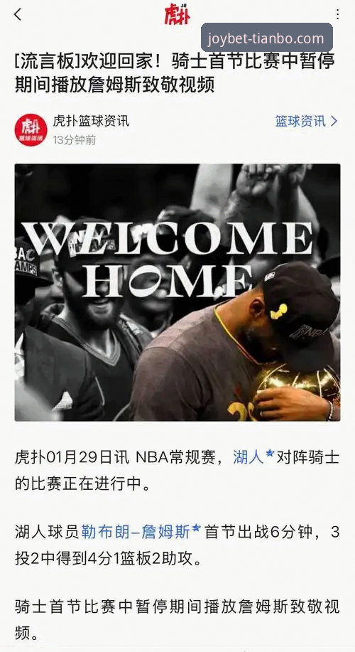 天博体育下载安装 资深体育迷分享观战心得:骑士惨败湖人的背后,防守问题远比想象更致命