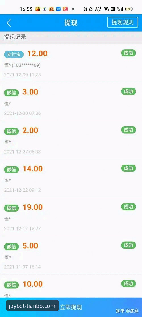 为什么说天博体育平台靠谱？从安装到提现的真实体验