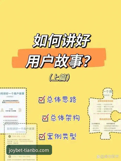 资深用户实战分享：天博体育最新版下载安装全流程与使用心得