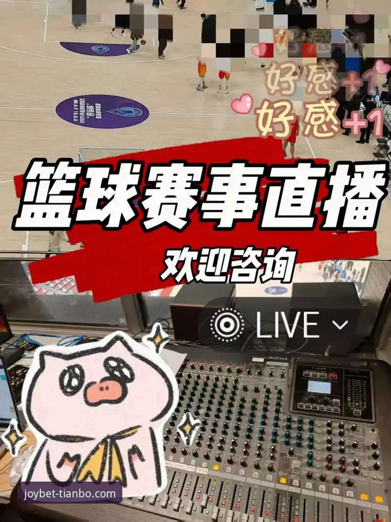 如何通过天博体育平台，随时随地畅享高清赛事直播？