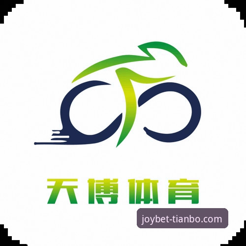 天博体育App下载全流程实测：从注册到安装的实战评测